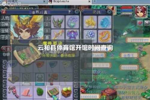 云和县体育馆开馆时间查询