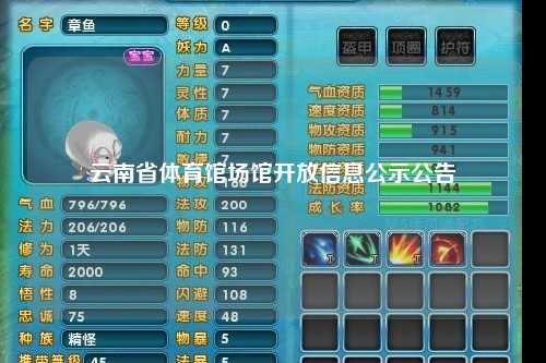 云南省体育馆场馆开放信息公示公告